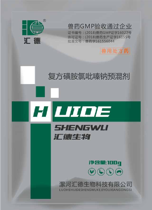 操逼电影啊啊啊复方磺胺氯吡嗪钠预混剂